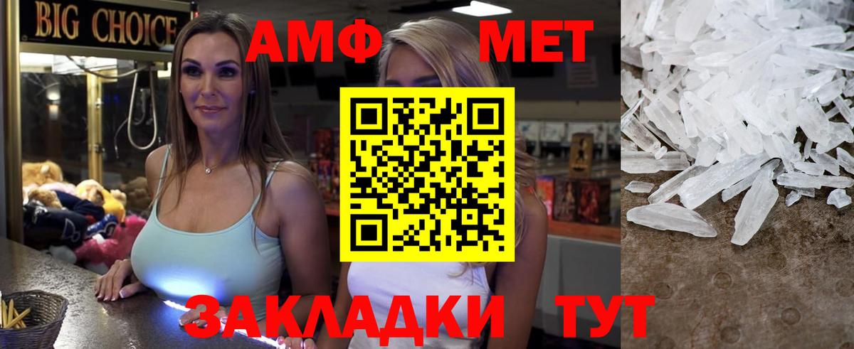 АМФ 97% Апрелевка