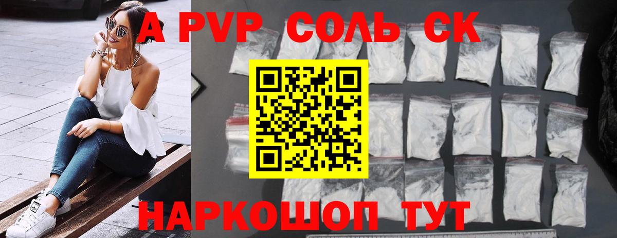 Alpha-PVP СК КРИС Апрелевка