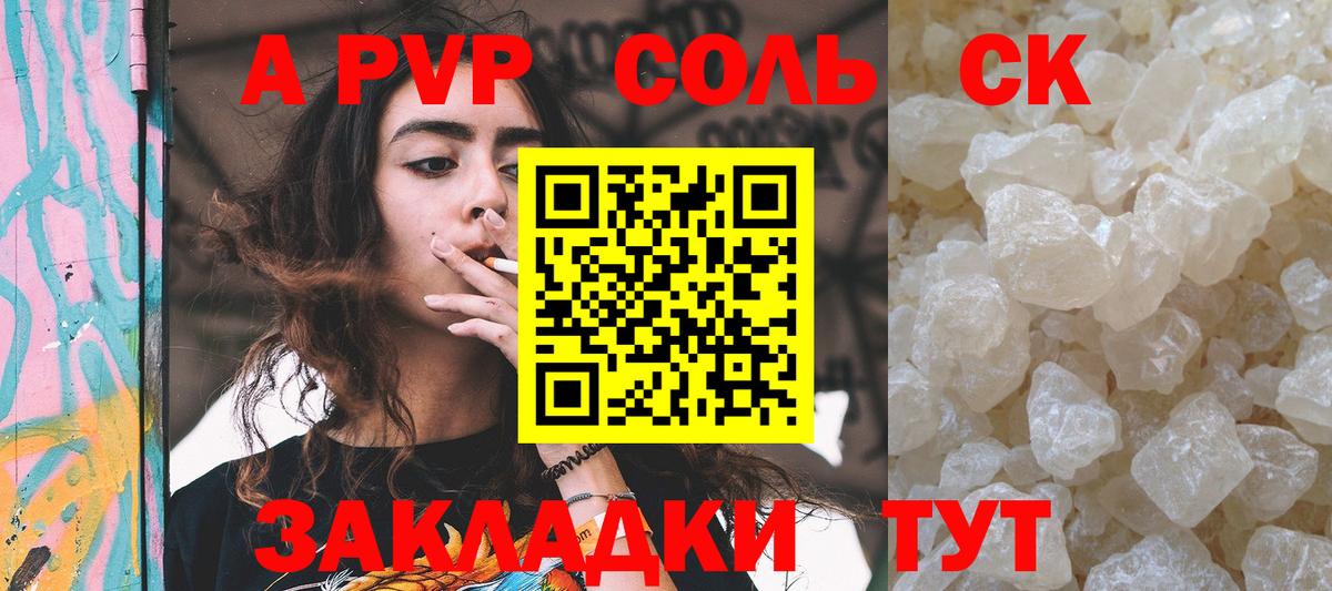 Альфа ПВП Crystall  Альфа ПВП крисы CK  Вход с VPN  как найти закладки  Альфа ПВП  Апрелевка  A PVP крисы CK 