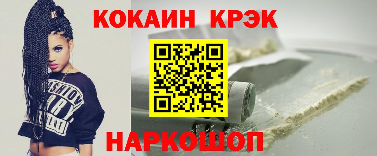 КОКАИН Колумбийский  Вход с VPN  Кокаин  Апрелевка  Кокаин 99% 