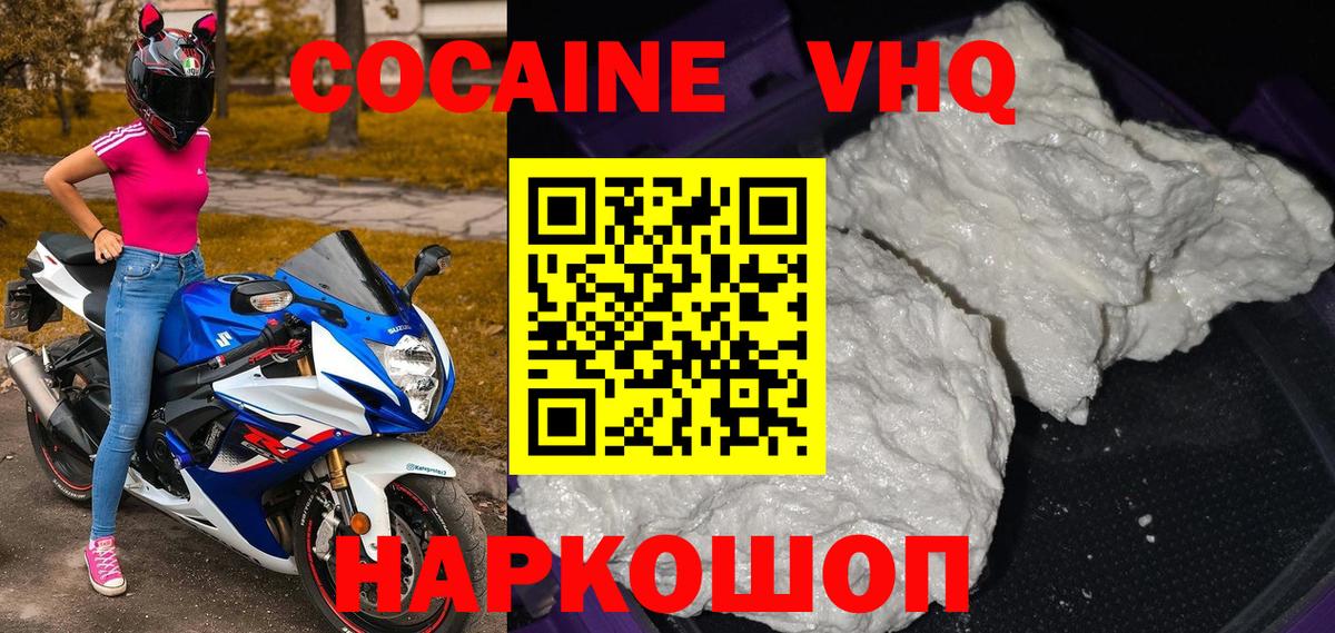 Кокаин Боливия Апрелевка