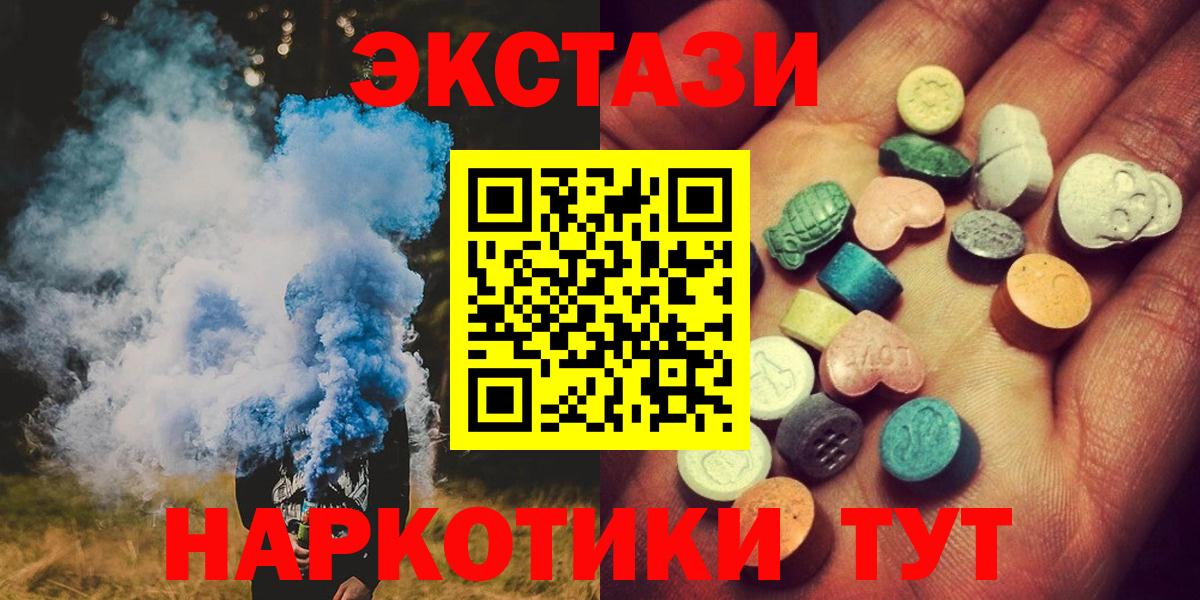 Апрелевка  Экстази VHQ  Вход с VPN 