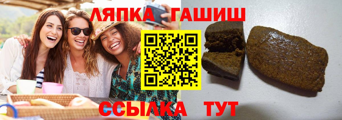 ГАШ гашик  ГАШ  Гашиш Premium  Апрелевка  Вход с VPN 