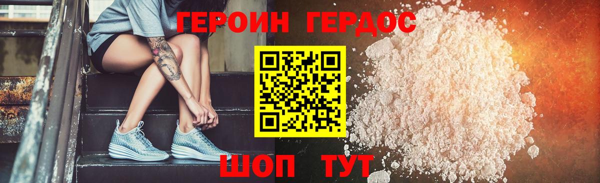 Апрелевка  Героин Heroin  ГЕРОИН  Вход с VPN 
