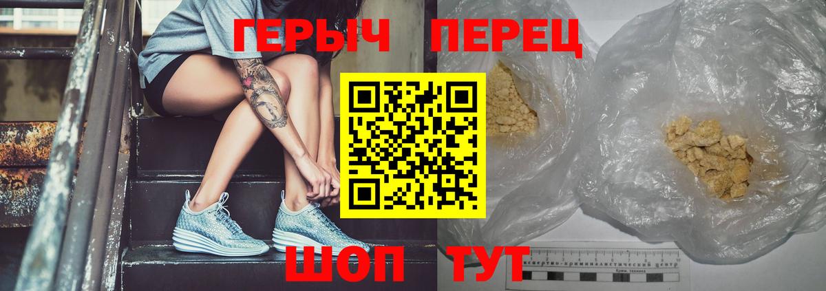ГЕРОИН Heroin Апрелевка