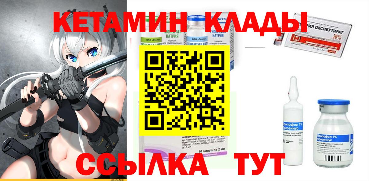 КЕТАМИН ketamine  Вход с VPN  КЕТАМИН ketamine  Апрелевка 