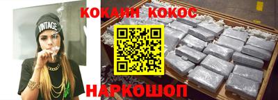 кокаин VHQ Аргун