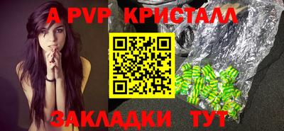 ALPHA-PVP Апшеронск