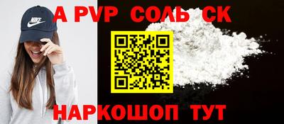 ALPHA-PVP Апшеронск