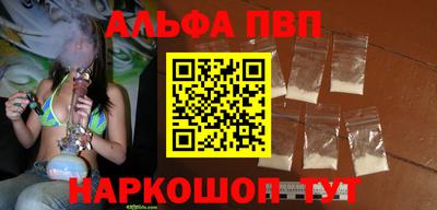 ALPHA-PVP Апшеронск