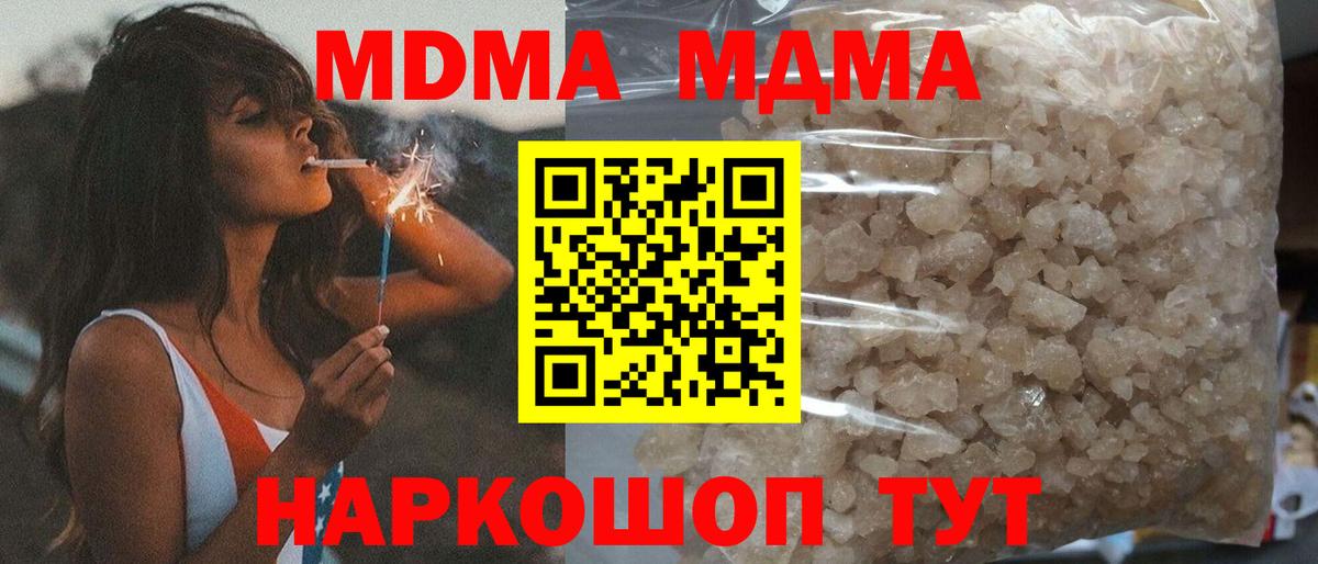 МДМА кристаллы Апрелевка