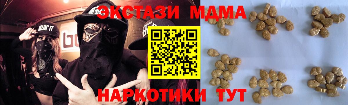 MDMA молли  МДМА VHQ  Апрелевка  Вход с VPN 