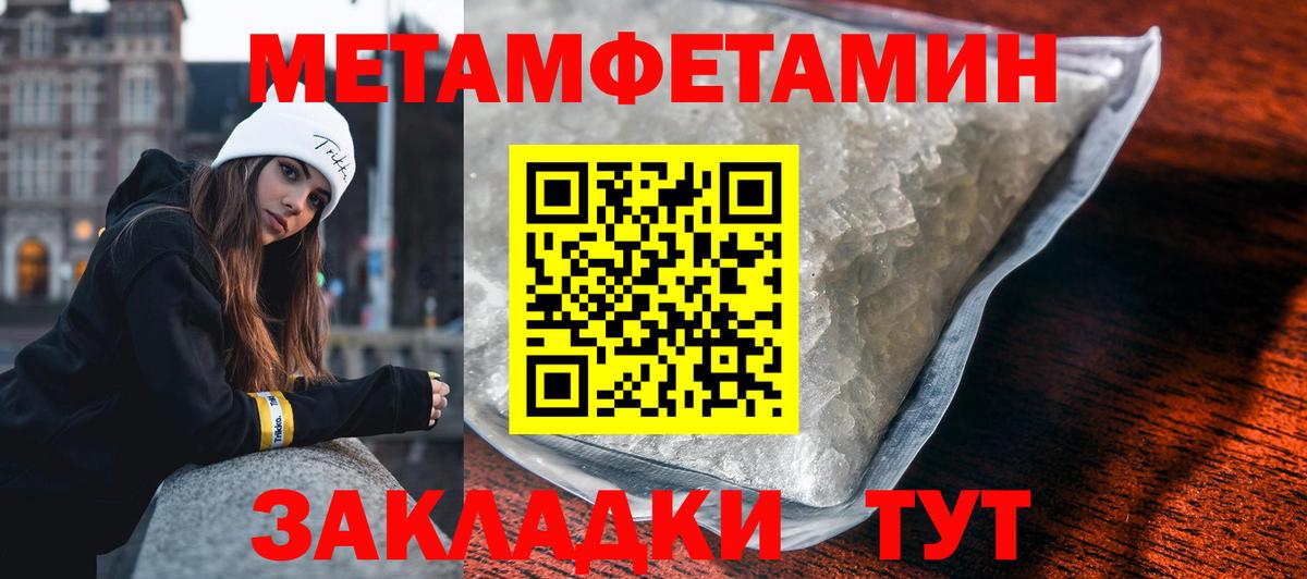МЕТАМФЕТАМИН винт Апрелевка