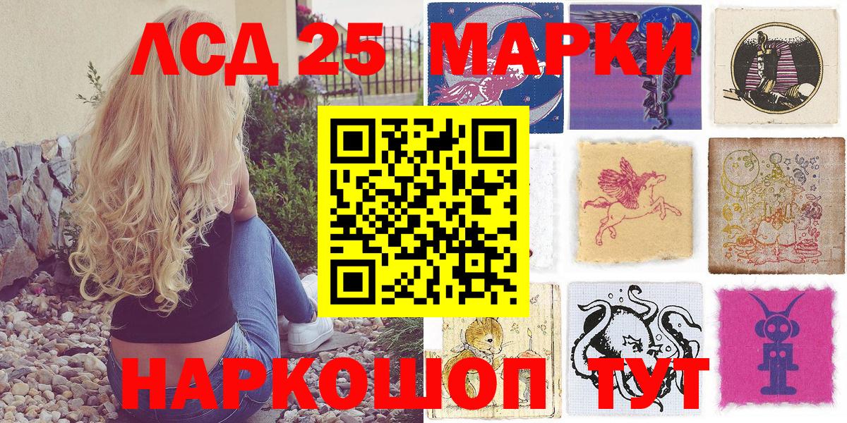 Марки N-bome  Вход с VPN  Апрелевка  Наркотические марки 1500мкг 