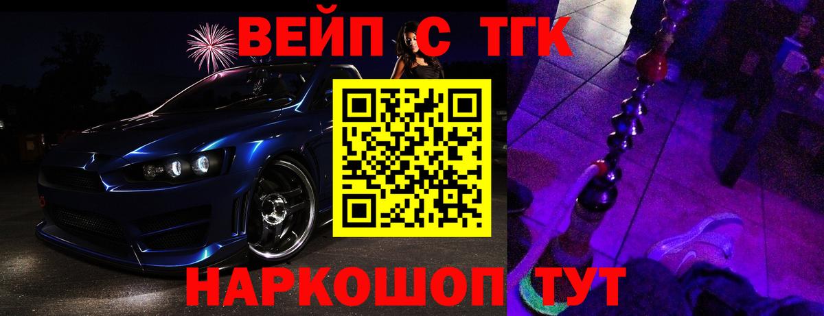 Апрелевка  купить закладку  Вход с VPN  Дистиллят ТГК концентрат 